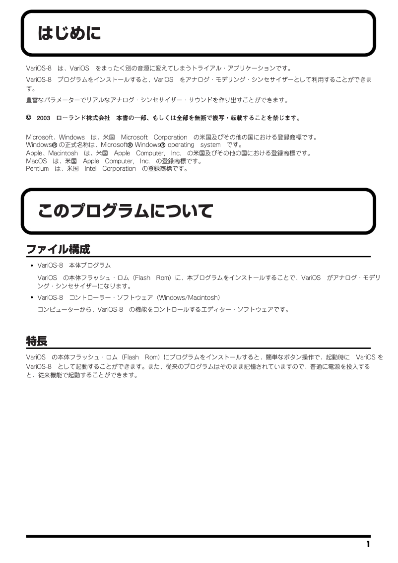 Imagen de la primera página del manual del dispositivo VariOS