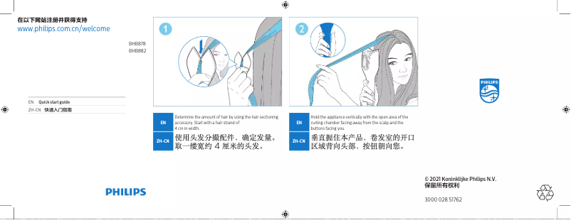 Imagen de la primera página del manual del dispositivo 8000 Series BHB882