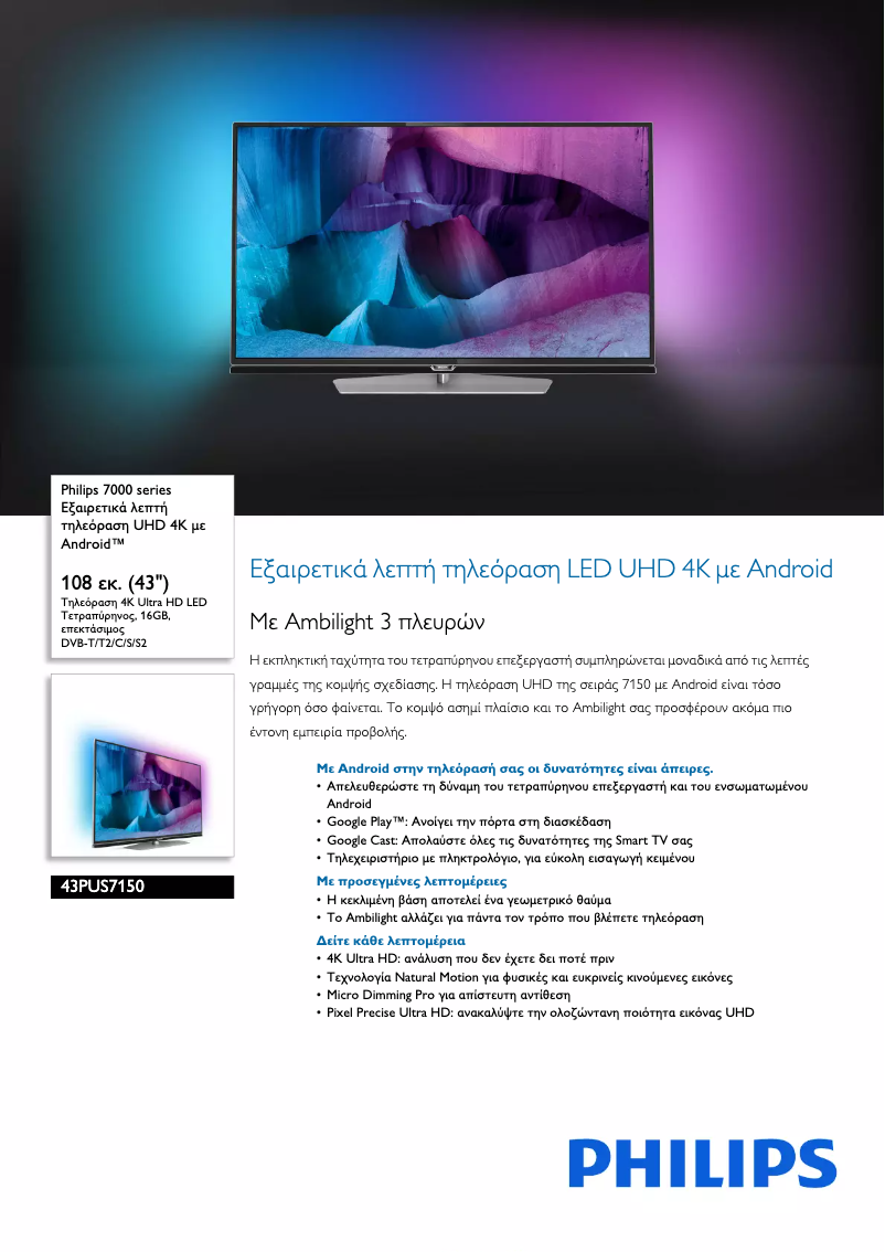 Imagen de la primera página del manual del dispositivo 7000 series 43PUS7150