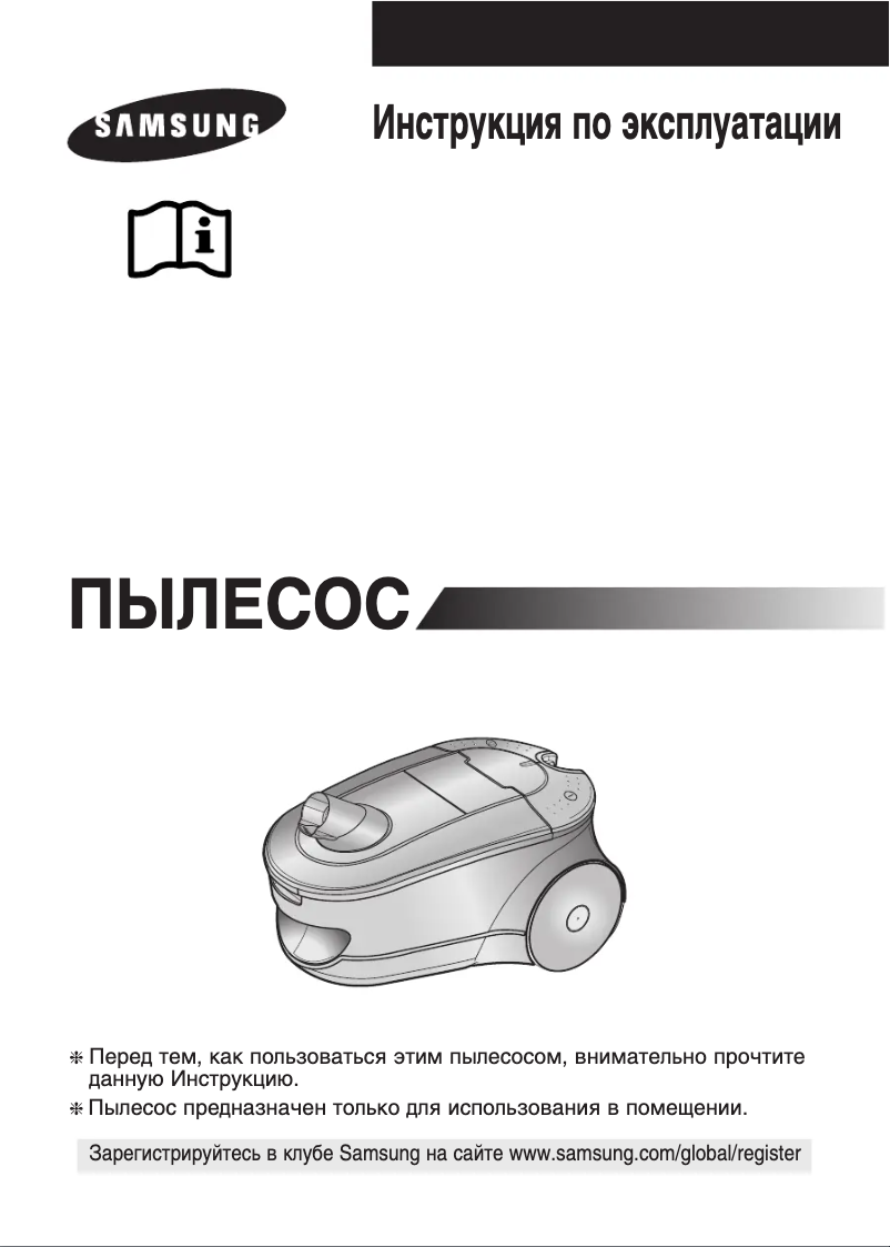 Imagen de la primera página del manual del dispositivo SC7830