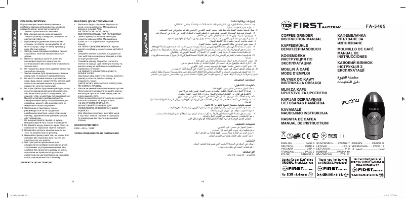 Imagen de la primera página del manual del dispositivo FA-5485