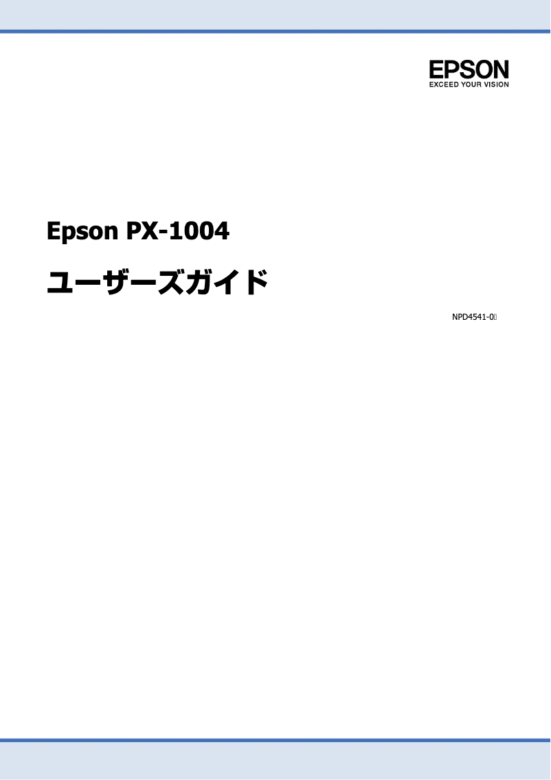 Imagen de la primera página del manual del dispositivo PX-1004