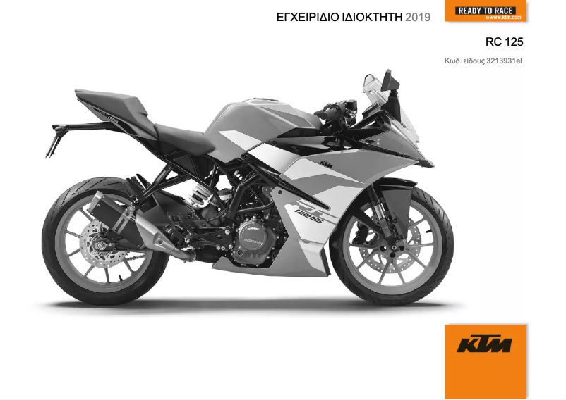 Página 1 del manual Manual de usuario KTM RC 125 (2019)