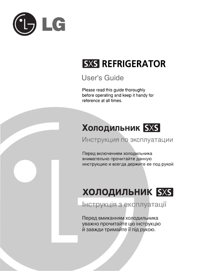 Imagen de la primera página del manual del dispositivo GR-P227ZCAG
