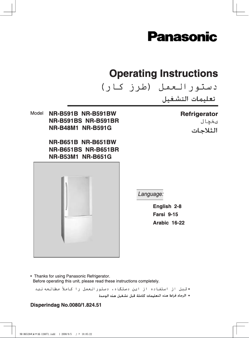Imagen de la primera página del manual del dispositivo NR-B591