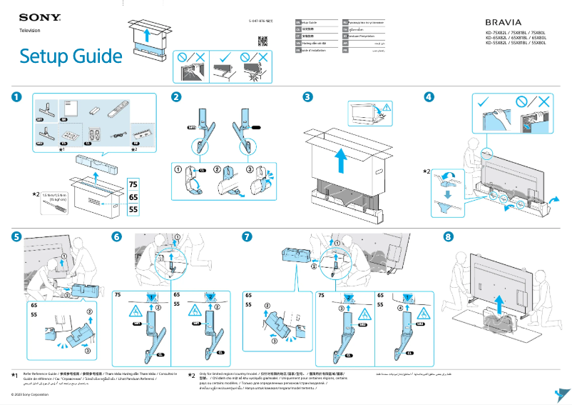 Imagen de la primera página del manual del dispositivo KD-55X80L