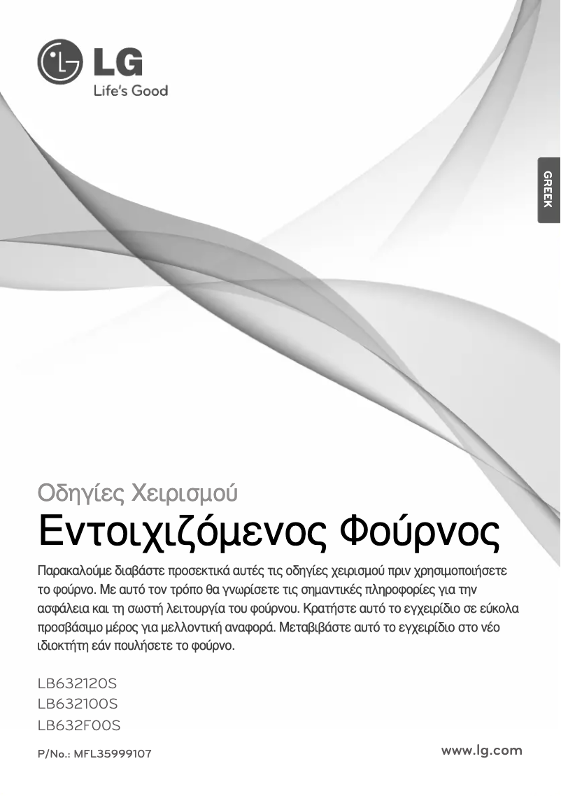 Imagen de la primera página del manual del dispositivo LB632120S