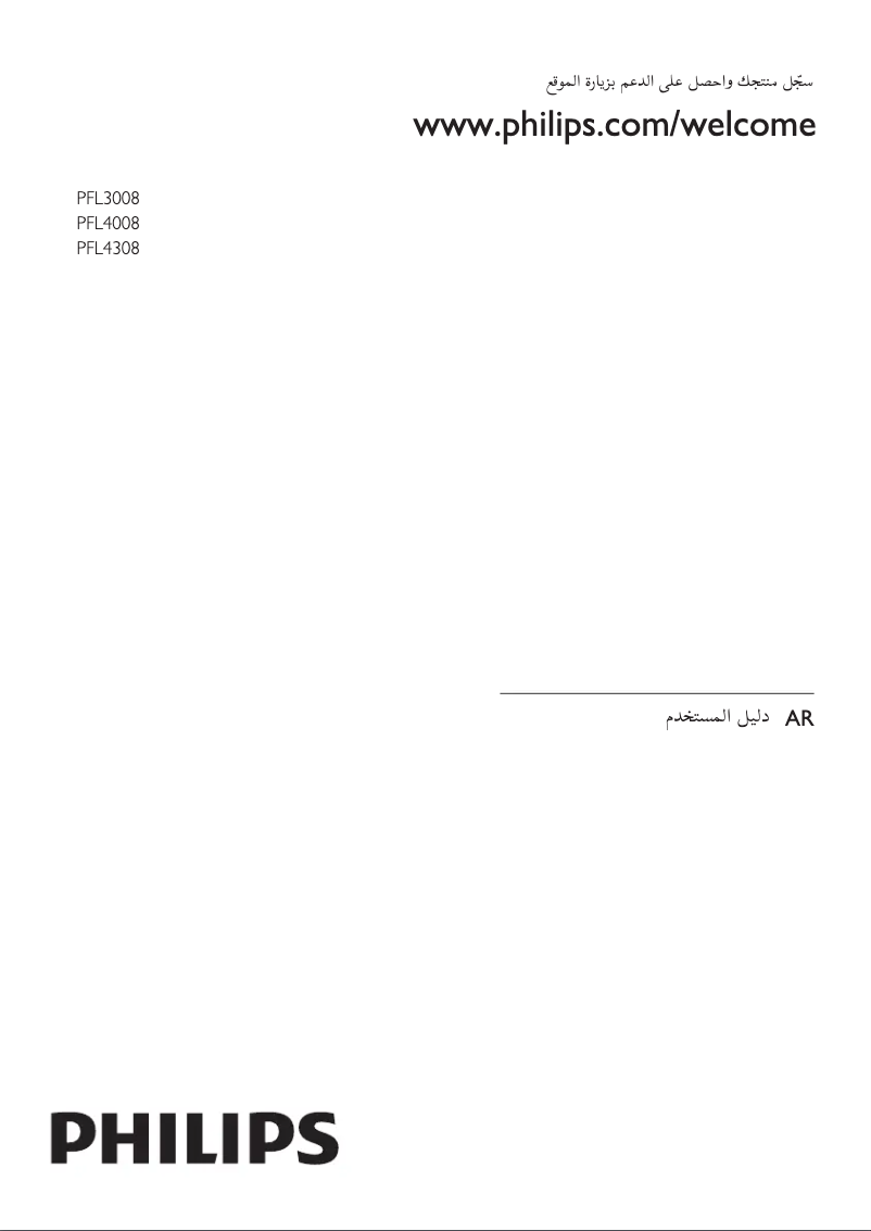 Imagen de la primera página del manual del dispositivo 32PFL3008S