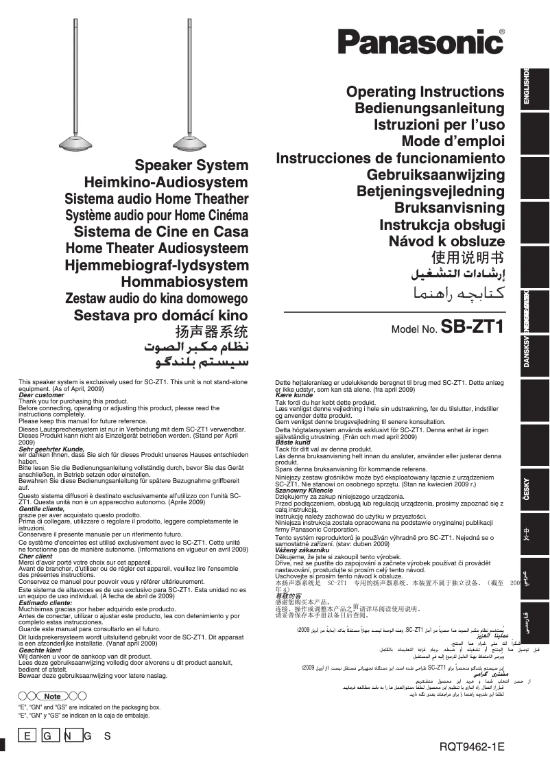 Página 1 del manual Manual de usuario Panasonic SB-ZT1