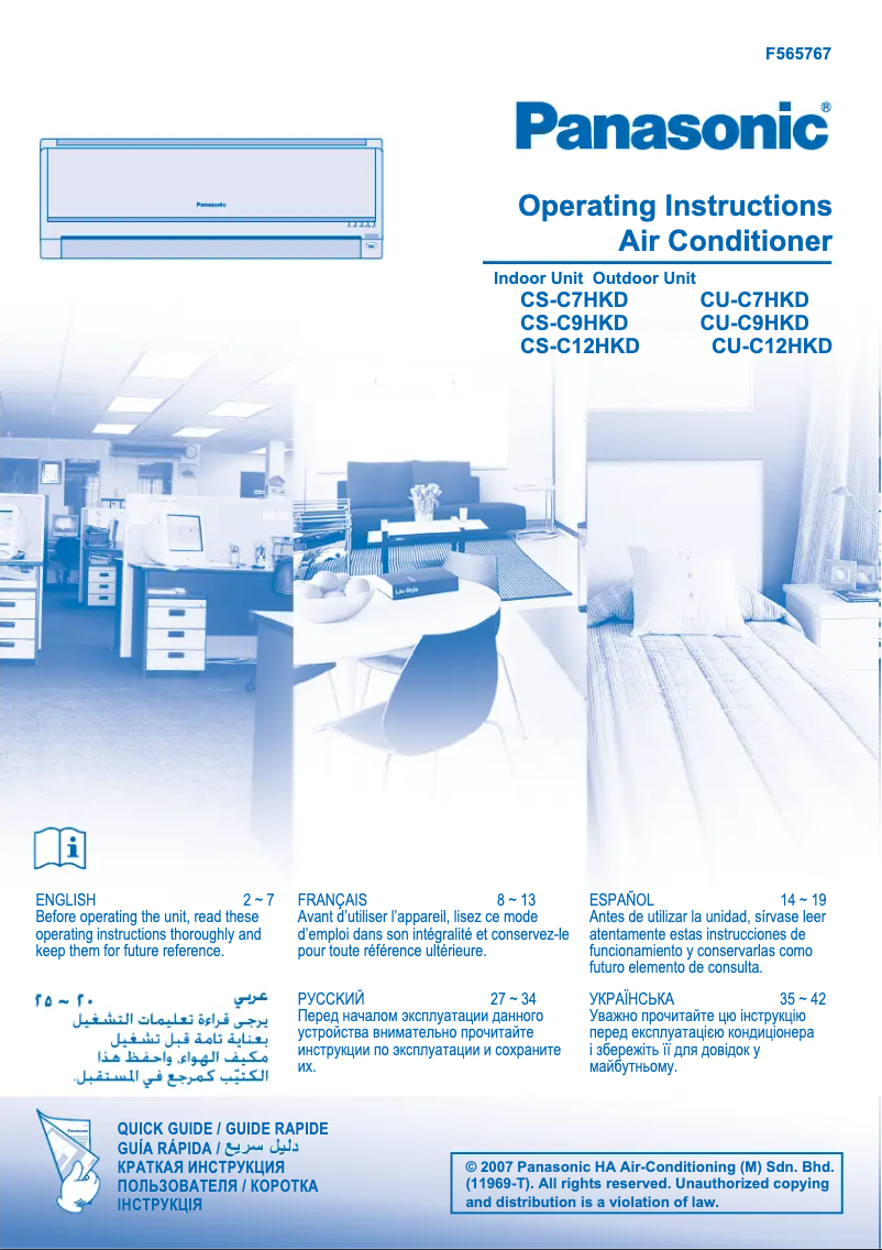 Imagen de la primera página del manual del dispositivo CS-C12HKD