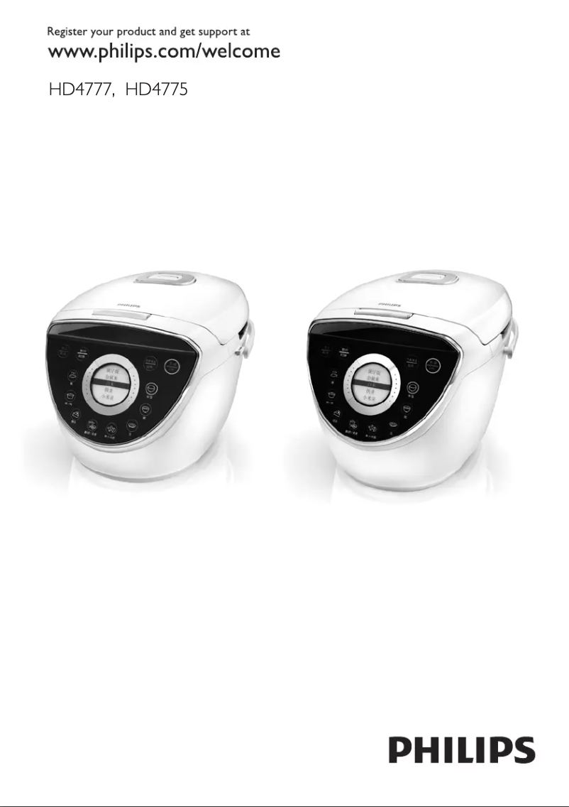 Página 1 del manual Manual de instrucciones Philips HD4777