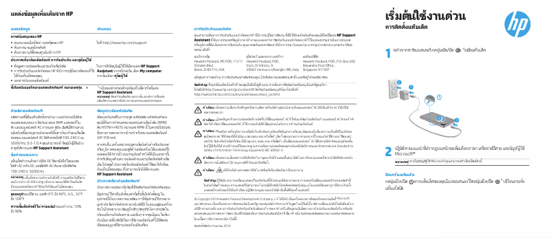 Página 1 del manual Guía de inicio rápido HP Stream 7
