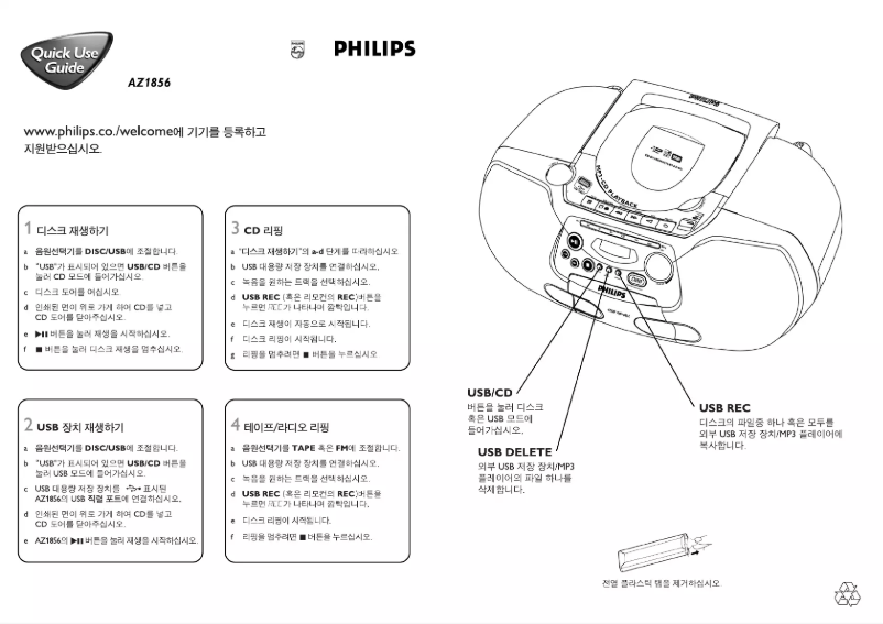 Imagen de la primera página del manual del dispositivo AZ1856