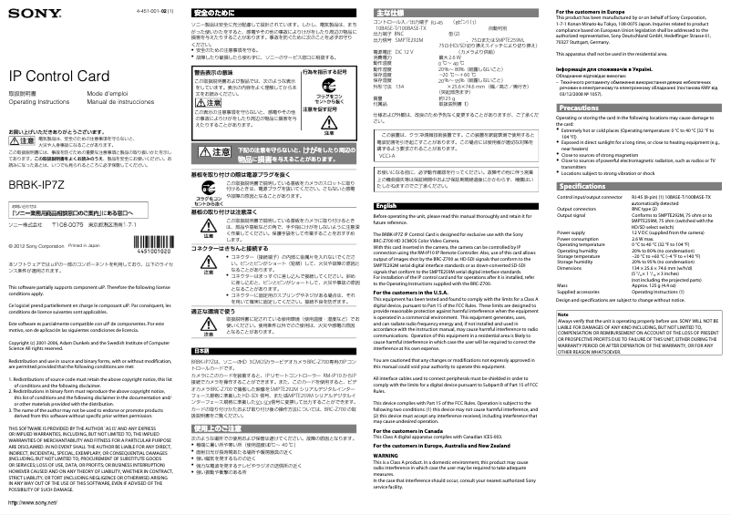 Imagen de la primera página del manual del dispositivo BRBK-IP7Z