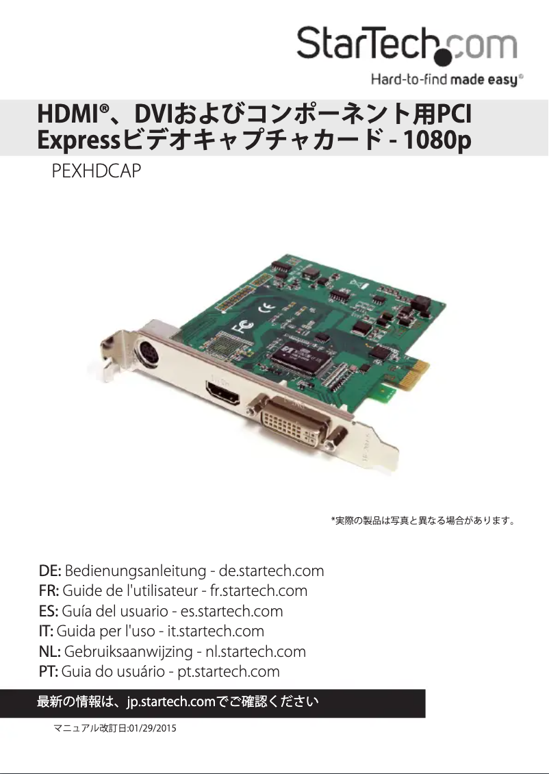 Imagen de la primera página del manual del dispositivo PEXHDCAP