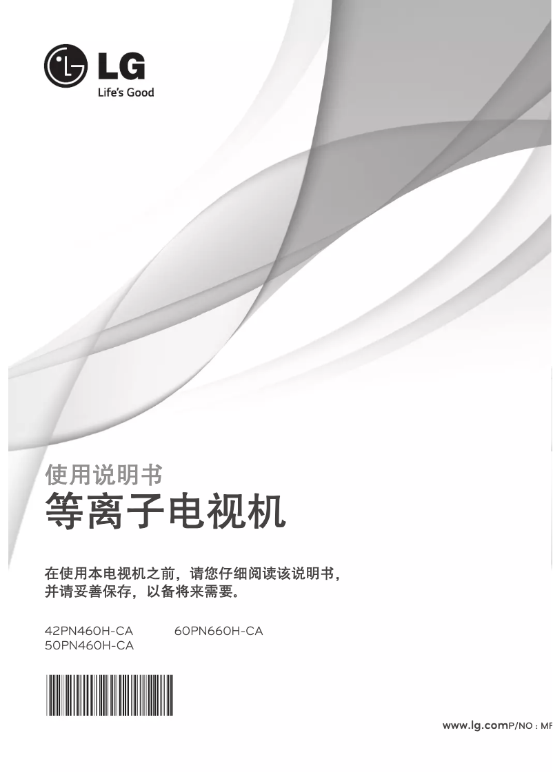 Página nº 1 - Manual de usuario LG 60PN660H