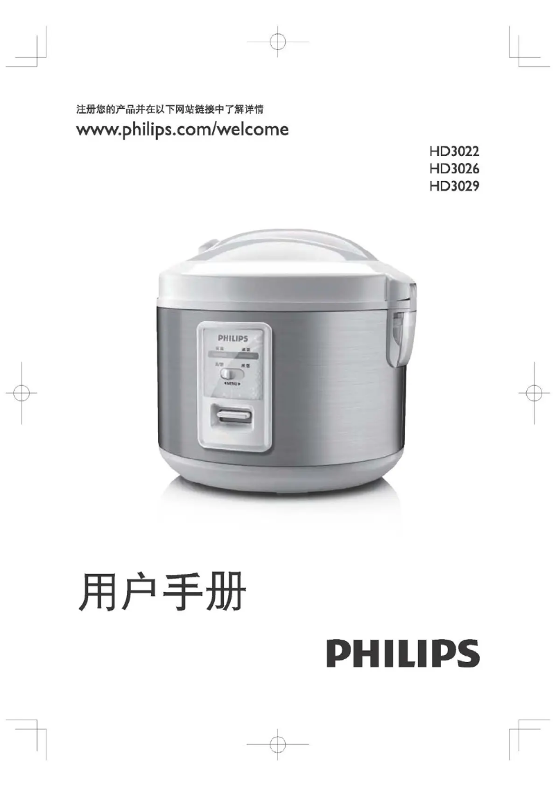 Página 1 del manual Manual de instrucciones Philips Daily Collection HD3026