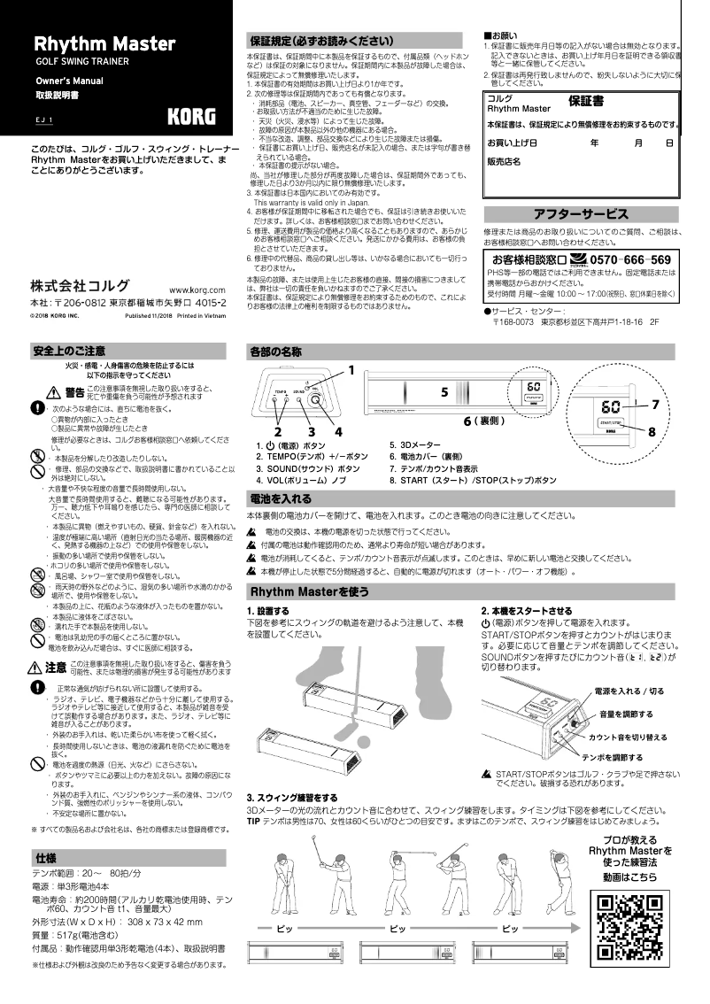 Página 1 del manual Manual de usuario Korg Rhythm Master