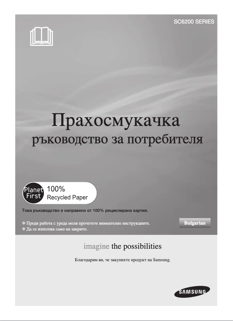 Página 1 del manual Manual de usuario Samsung SC6240