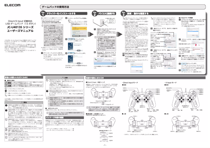 Imagen de la primera página del manual del dispositivo JC-U4013SBK