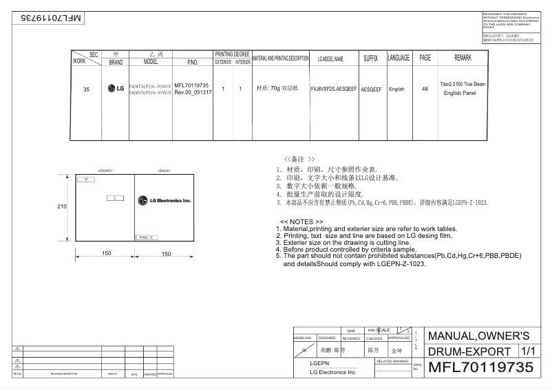 Página 1 del manual Manual de usuario LG F4J8VSP2S