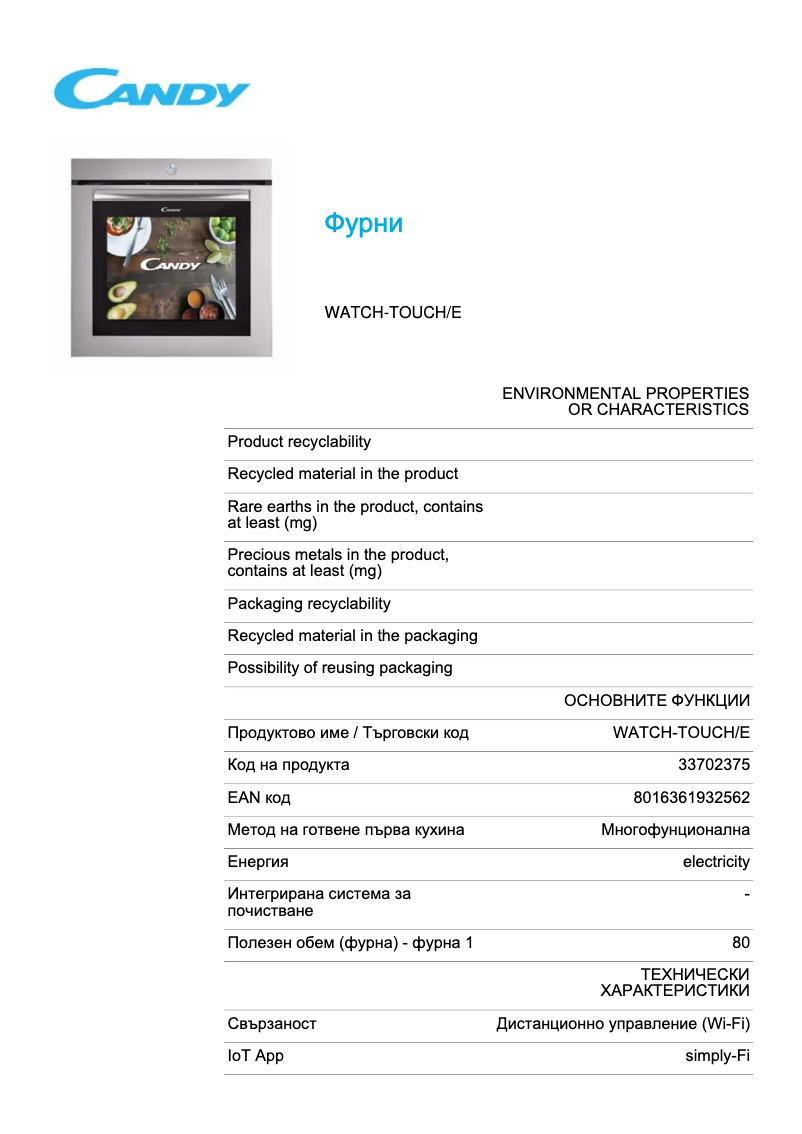 Imagen de la primera página del manual del dispositivo WATCH-TOUCH/E