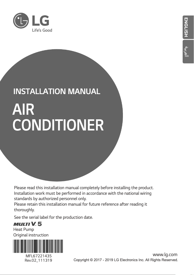 Página nº 1 - Manual de usuario LG ARUN220LTH5