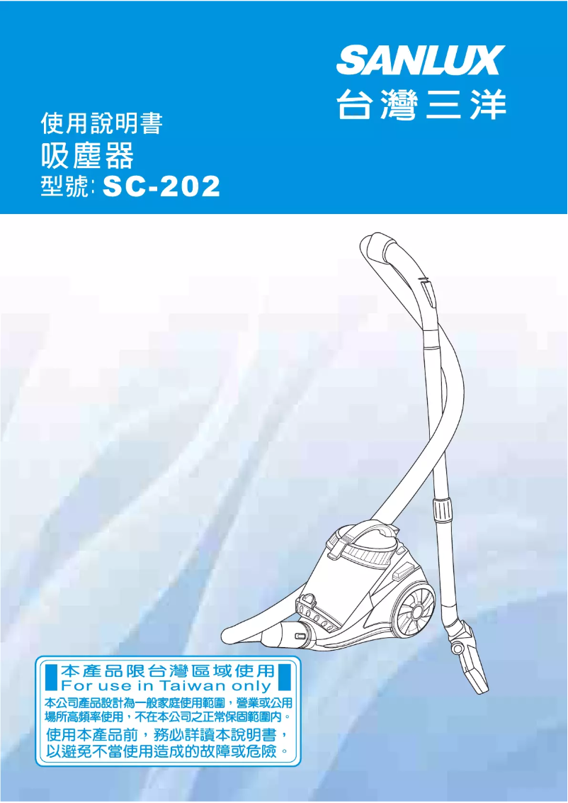 Imagen de la primera página del manual del dispositivo SC-202