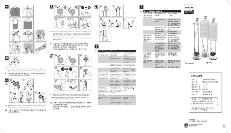 Imagen de la primera página del manual del dispositivo EasyTouch Plus GC523