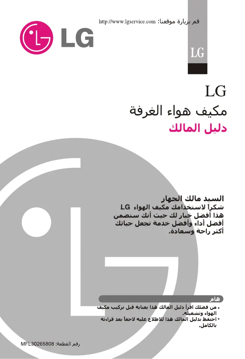 Imagen de la primera página del manual del dispositivo S096ZH