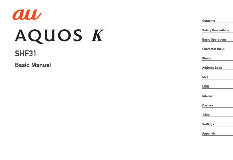 Imagen de la primera página del manual del dispositivo Aquos K SHF31