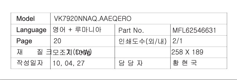 Imagen de la primera página del manual del dispositivo VK7920NNAQ
