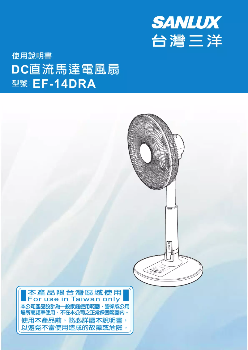 Imagen de la primera página del manual del dispositivo EF-14DRA