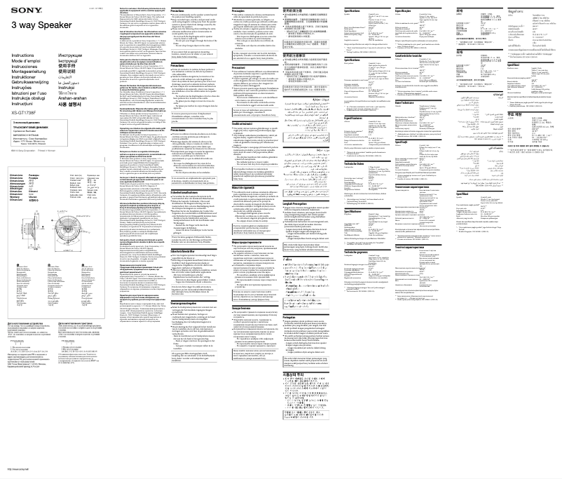 Página 1 del manual Manual de usuario Sony XS-GT1738F