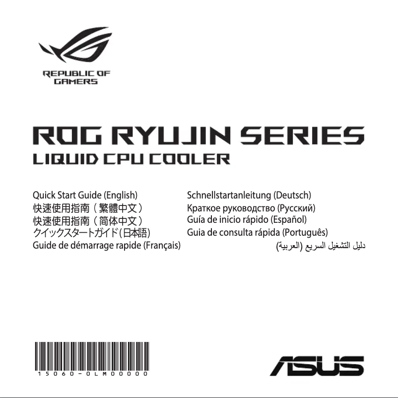 Imagen de la primera página del manual del dispositivo ROG Ryujin 240