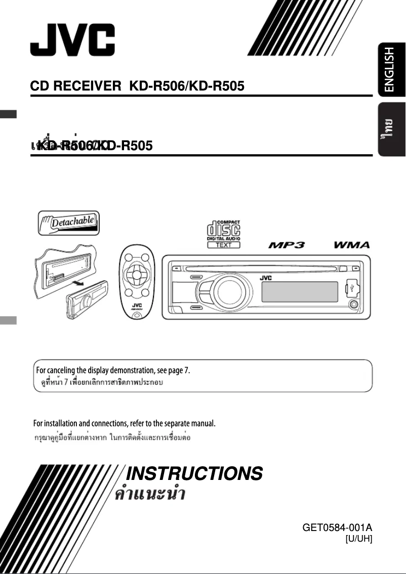 Imagen de la primera página del manual del dispositivo KD-R505