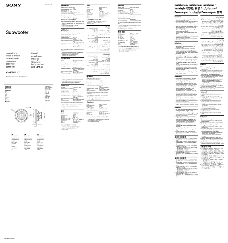 Imagen de la primera página del manual del dispositivo XS-GTR121LD