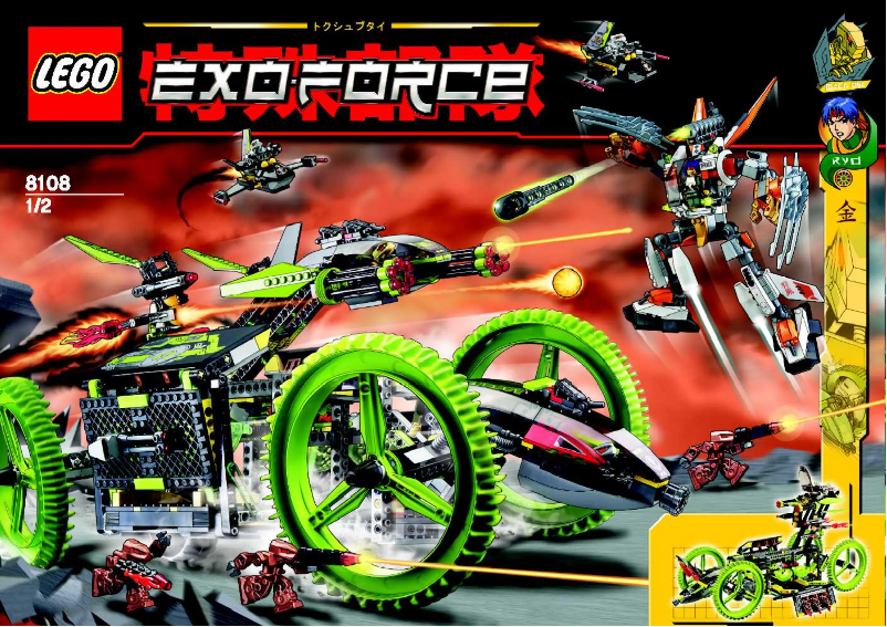 Página 1 del manual Manual de usuario Lego Mobile Devastator