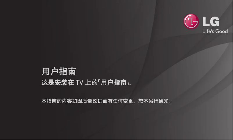 Imagen de la primera página del manual del dispositivo 55LA6800