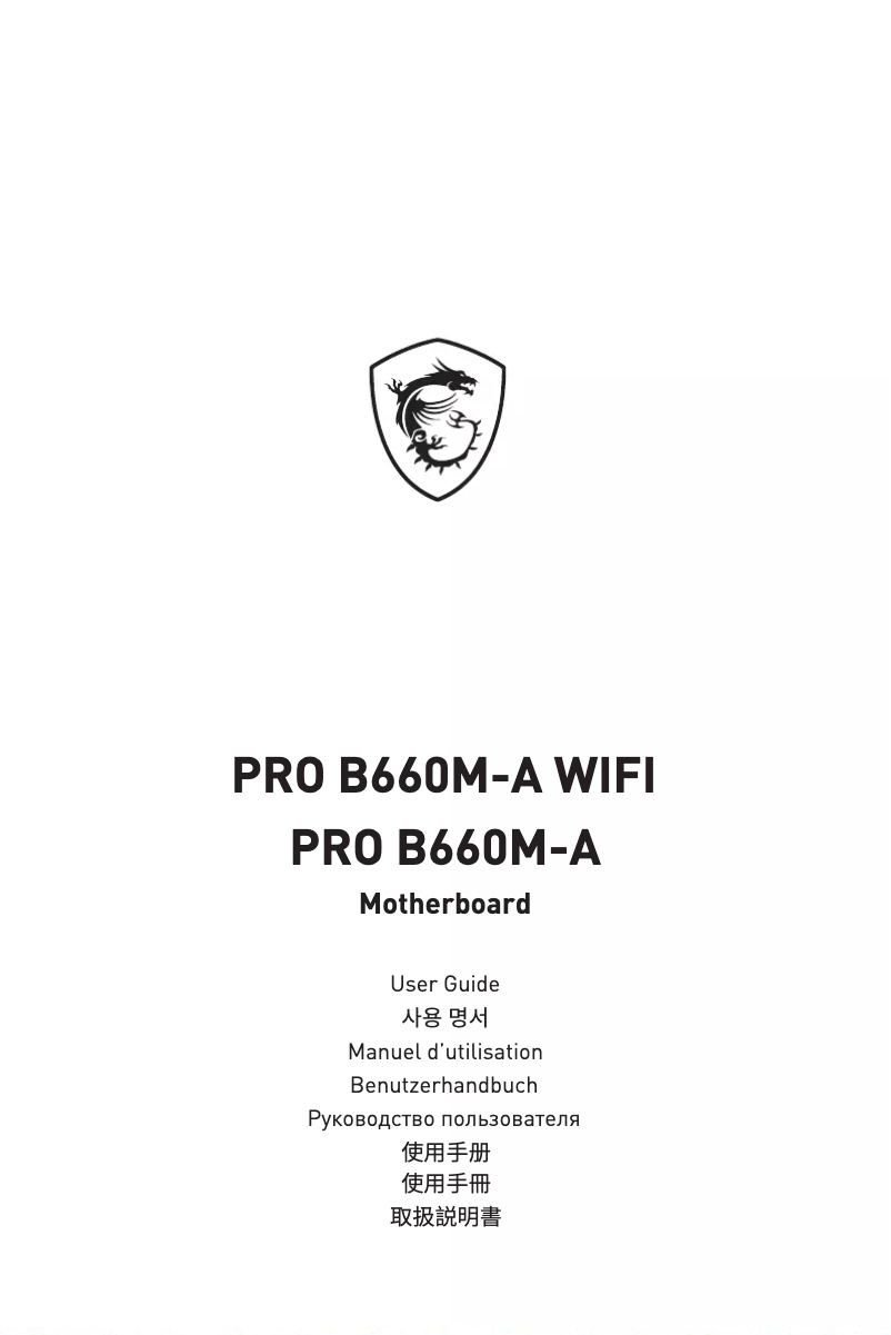 Página 1 del manual Manual de usuario MSI PRO B660M-A WIFI
