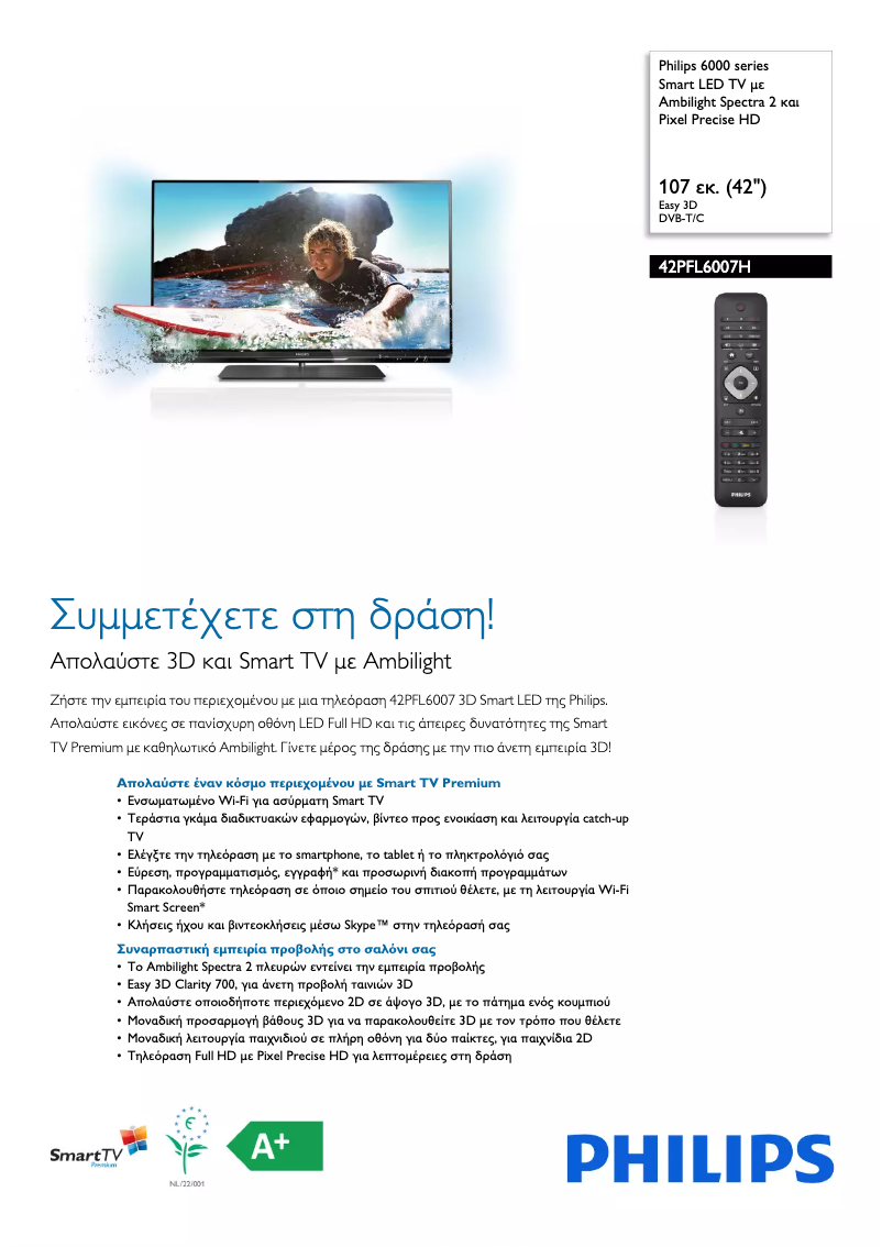 Página 1 del manual Folleto Philips 46PFL6626K