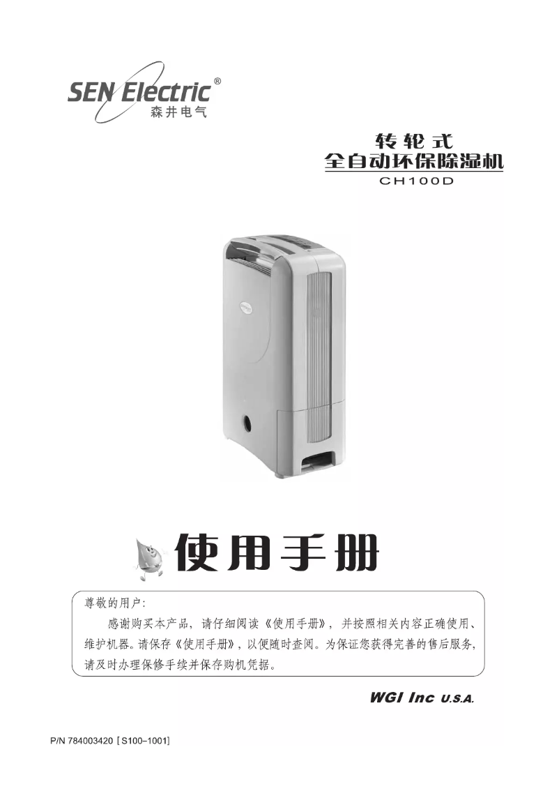 Imagen de la primera página del manual del dispositivo CH100D