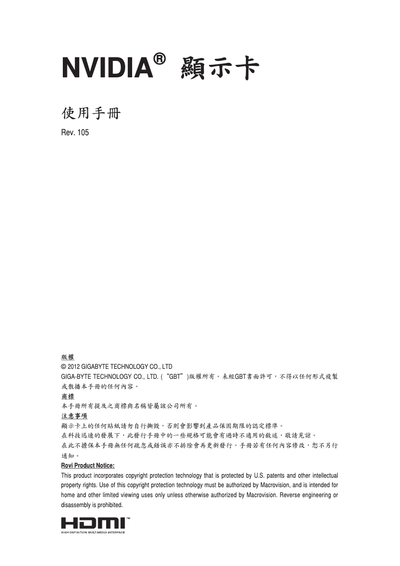 Página 1 del manual Manual de usuario Gigabyte GV-N98TXTREME-6GD