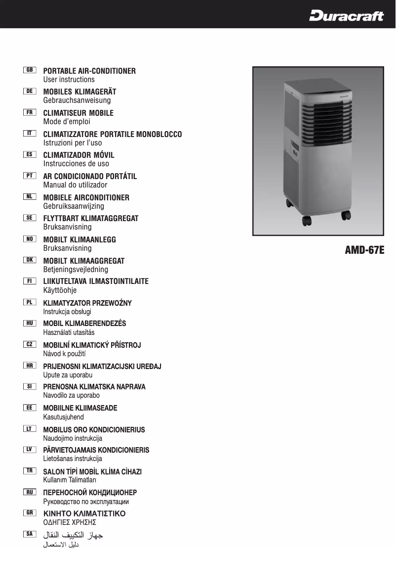 Imagen de la primera página del manual del dispositivo AMD 67E
