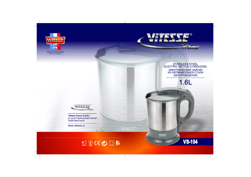 Página 1 del manual Manual de usuario ViTESSE VS-104