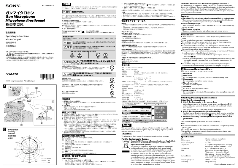 Imagen de la primera página del manual del dispositivo ECM-CG1