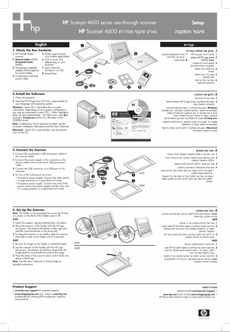 Imagen de la primera página del manual del dispositivo Scanjet 4600