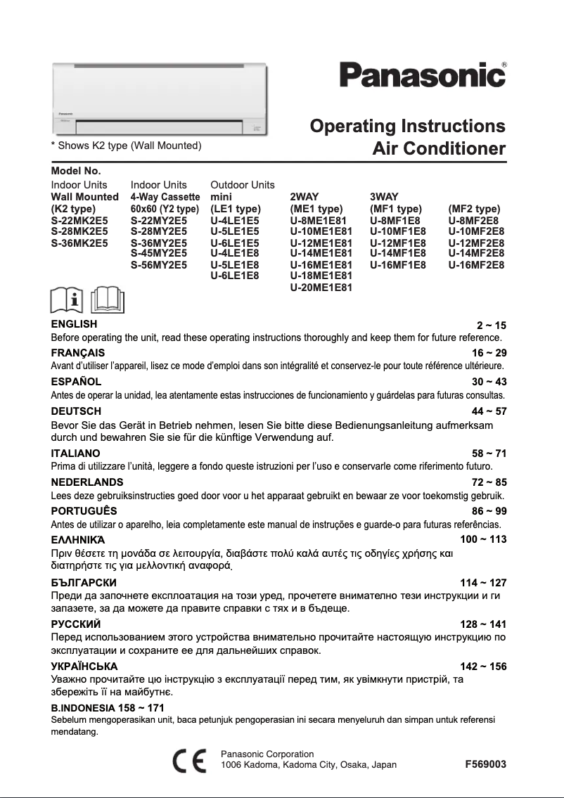 Imagen de la primera página del manual del dispositivo S-45MY2E5