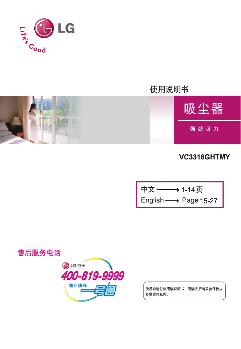 Imagen de la primera página del manual del dispositivo VC3316GHTMY