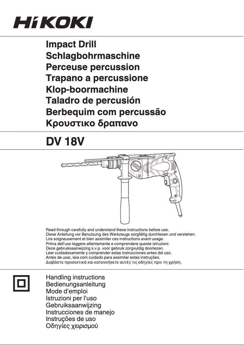 Imagen de la primera página del manual del dispositivo DV18V